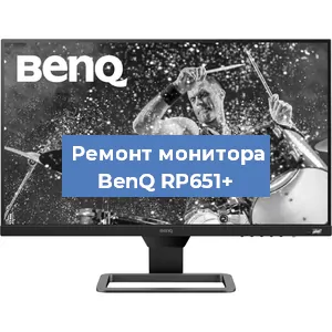 Замена шлейфа на мониторе BenQ RP651+ в Ижевске